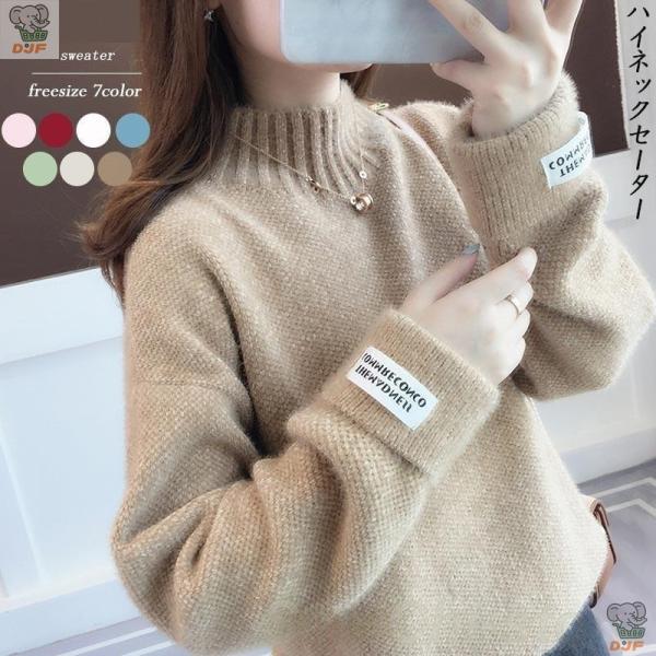 【人気商品】ニット セーター レディース プチハイネック モコモコ ゆったり 長袖 ドルマンスリーブ...