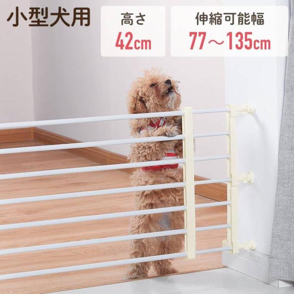 ペットゲート 伸縮 つっぱり 突っ張り 犬 ゲート 柵 階段 キッチン 玄関 部屋 ペットフェンス ...