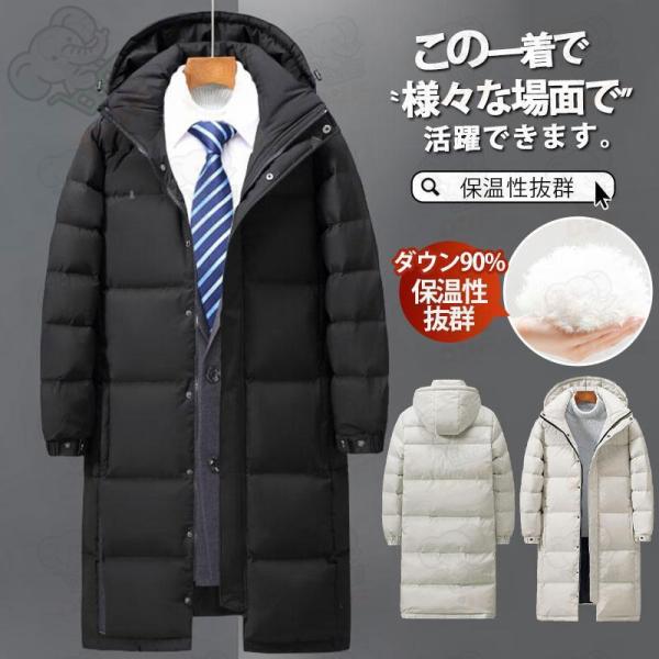 ダウンコート メンズ ビジネスコート 通勤 紳士用 ロングコート ダウンジャケット 羽毛 ダウン90...