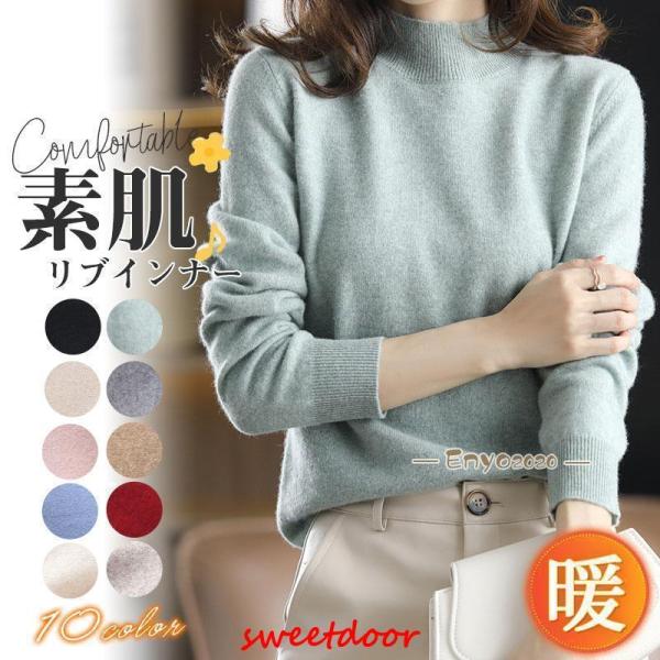 ハイネック ニット レディース セーター 長袖 秋 冬 春 カットソー コージーニット プルオーバー...