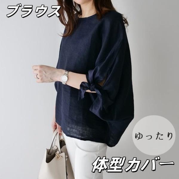 ブラウス 七分袖 レディース チュニック 無地 シャツ 春 夏 紺 半袖 リボン袖 ビジネス ゆった...