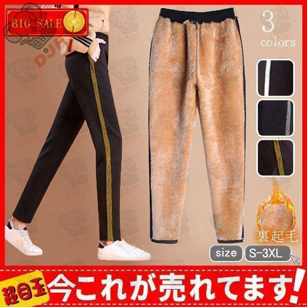 【特価】スエットパンツ スウェットパンツ レディース 暖か 裏起毛 秋冬 ジョガー ズボン テーパー...