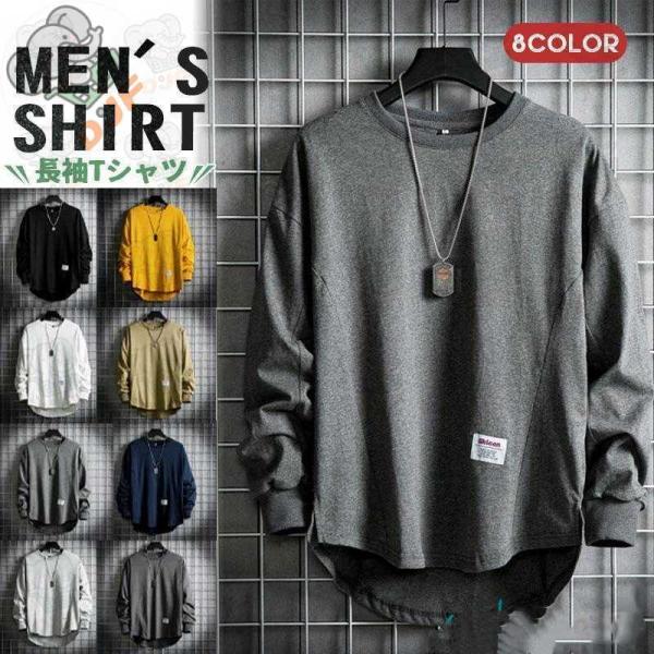 長袖 tシャツ ロンT メンズ クルーネック 秋服 秋物 春 ロングTシャツ インナー トップス ス...