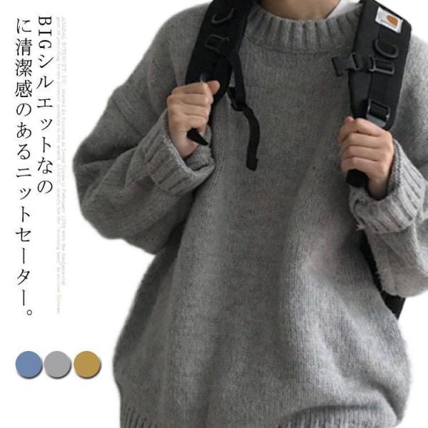 セーター メンズ ニット ビッグシルエット ゆったり ニットセーター オーバーサイズ メンズニット ...