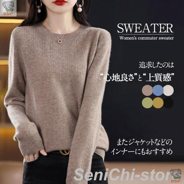 【人気商品】ニット レディース セーター ニットセーター 長袖 秋冬 レイヤード クルーネック 丸首...