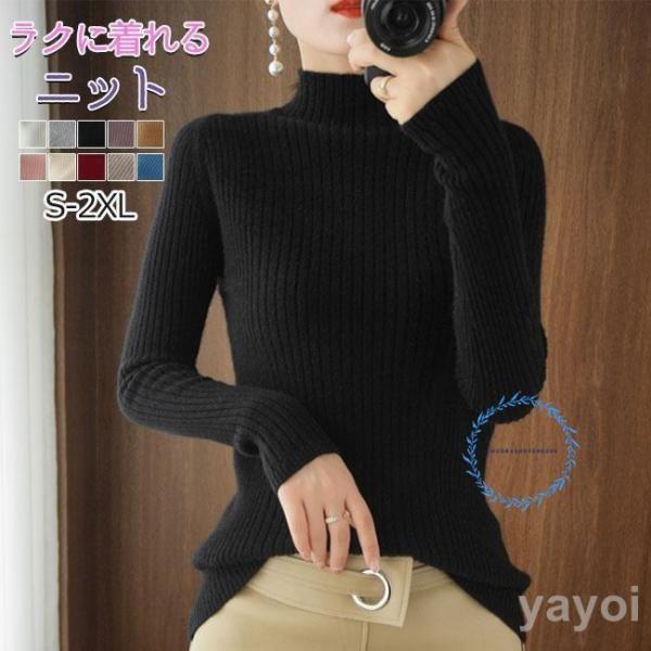 秋新作 セーター ニット レディース ハイネック 長袖 カシミヤタッチ きれいめ トップス 洗える ...