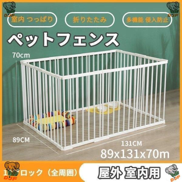 ペットサークル 犬用 中型犬 大型 131*89*70cm 折りたたみ ペット メッシュ サークル ...