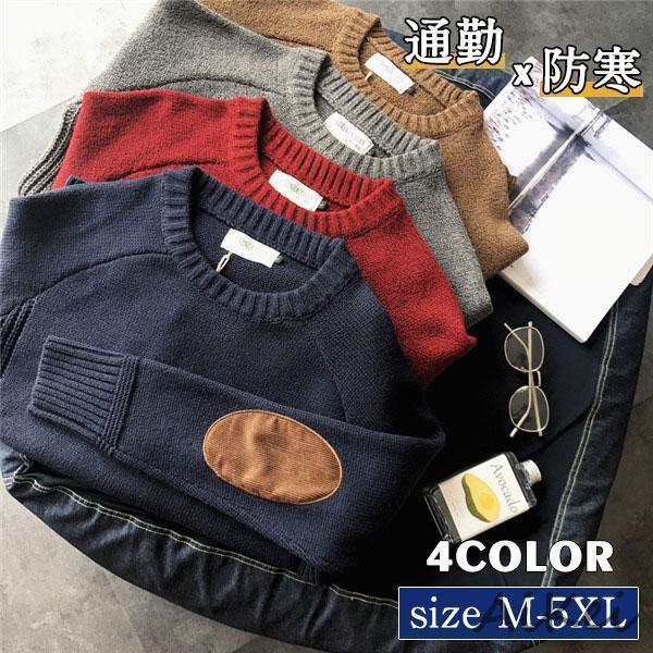 ニット メンズ ニットウェア セーター カットソー ゆったり スタイリッシュ アウター 秋冬 カジュ...