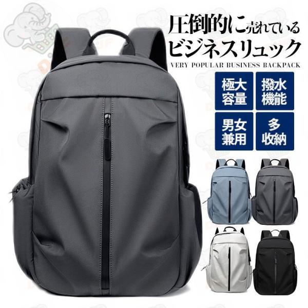 リュック レディース メンズ リュックサック 大容量 防水 軽い シンプル デイバッグ バックパック...