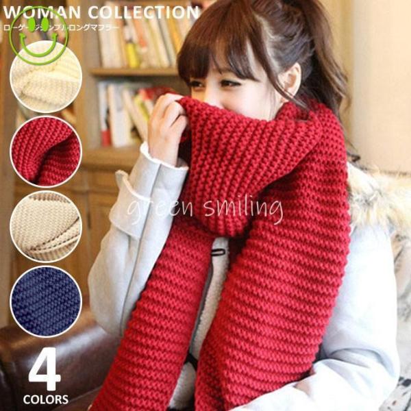 マフラー レディース かわいい ロング ローゲージ ボリューム 冬 秋冬 ロングマフラー ペア ペア...