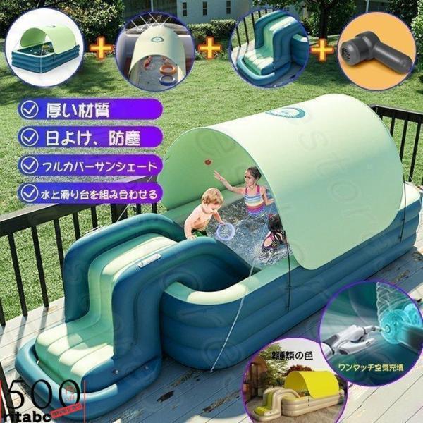 赤字覚悟!ファミリープール 2025新入荷 自動インフレータープール オーニング付き 日除け 滑り台...
