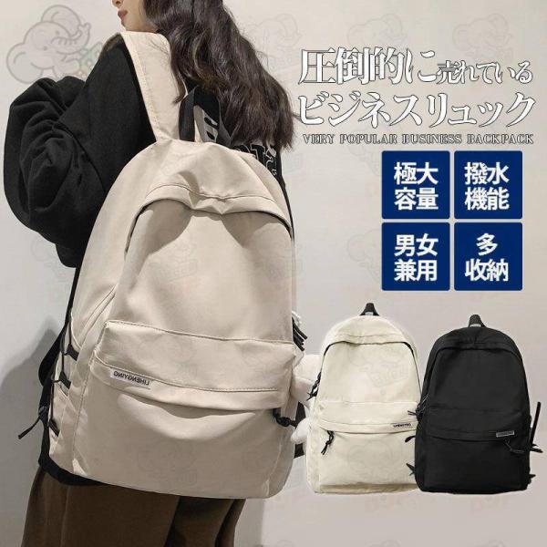 高品質 リュック レディース メンズ リュックサック 大容量 防水 軽い シンプル デイバッグ バッ...