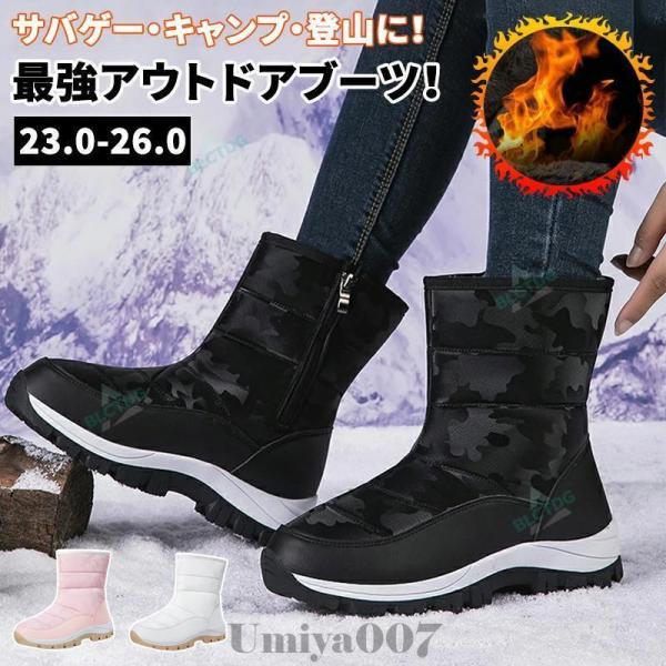 スノーブーツ スノーシューズ レディース 女の子 長靴 防水 防寒 防滑 滑らない 冬用 カジュアル...