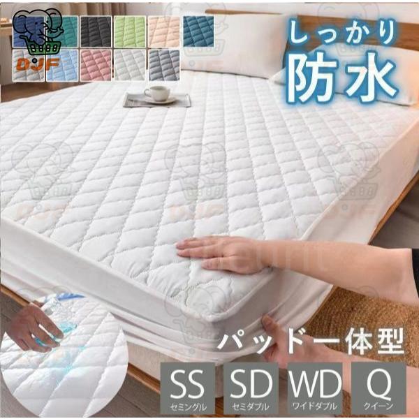ボックスシーツ 一体型 防水シーツ パッド一体型ボックスシーツ セミシングル セミダブル ワイドダブ...