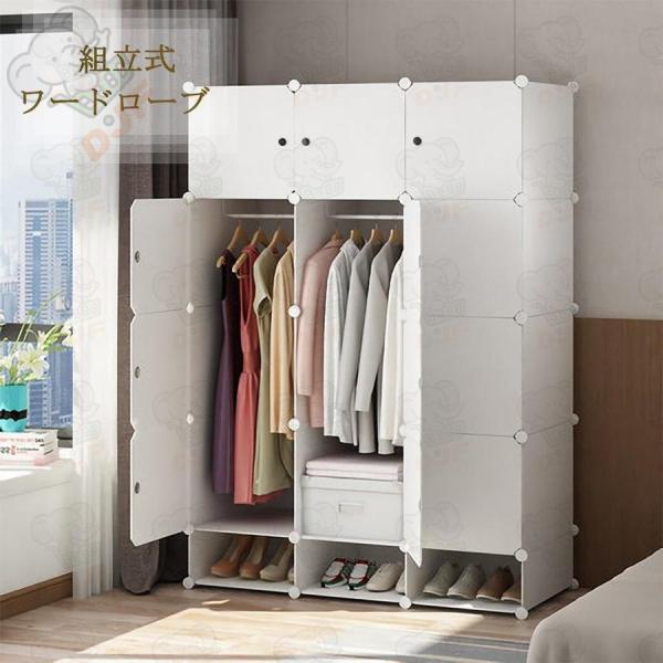 ワードローブ クローゼット 収納 おしゃれ ハンガーラック 収納棚 収納ボックス 扉 衣類ケース 靴...