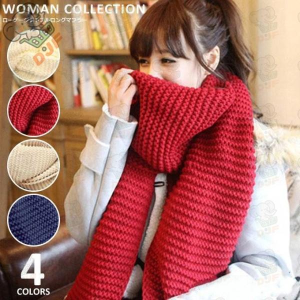 マフラー レディース かわいい ロング ローゲージ ボリューム 冬 秋冬 ロングマフラー ペア ペア...