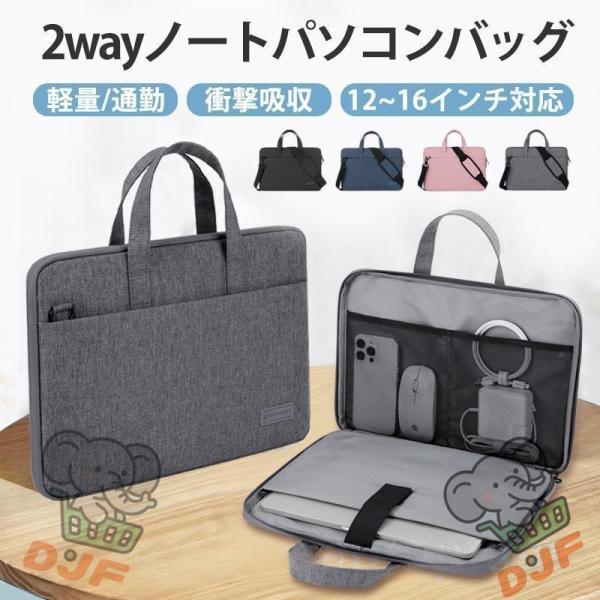 パソコンケース ノートパソコンバッグ PCバッグ PCケース PCカバン 衝撃吸収 軽量 手提げ 大...