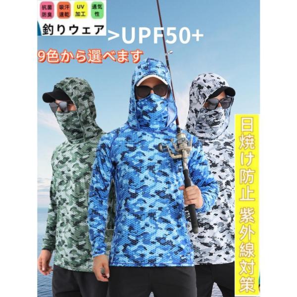 ラッシュガード フィッシングウエア 上着 メンズ 男性 釣り 長袖 UVカット UV対策 紫外線対策...