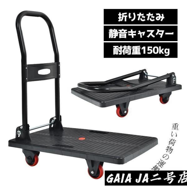 台車 折りたたみ 軽量 タイヤ 手押し台車 荷物 折りたたみ台車 キャリーカート コンパクトキャリー...