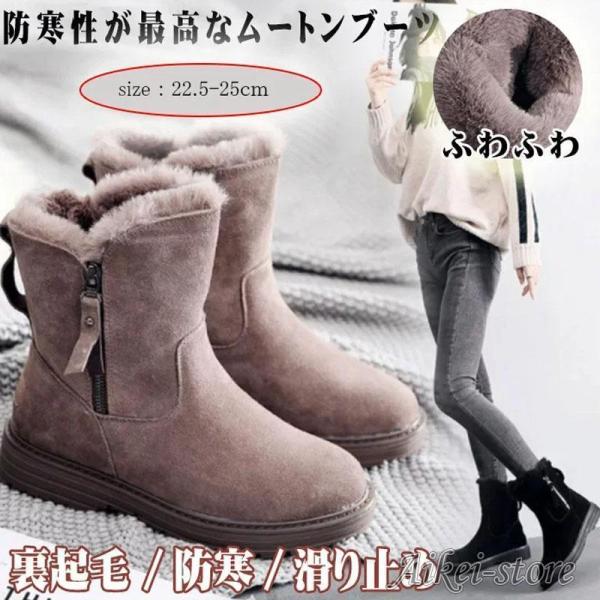 ムートンブーツ レディース ショートブーツ 裏起毛 ファー 防滑 撥水 美脚 防寒 暖かい あったか...
