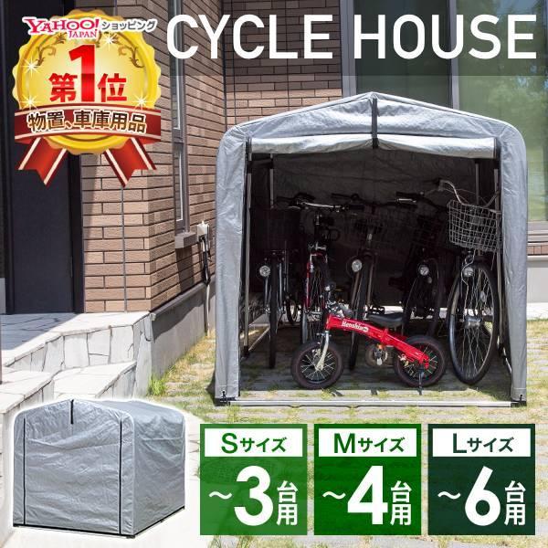 自転車置き場 サイクルハウス バイクガレージ サイクルポート サイクルガレージ 3台 駐輪場 自転車...