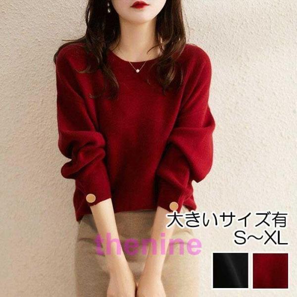 ウール混 ス ニット クルーネック セーター 長袖 ドロップショルダー レディース きれいめ カジュ...