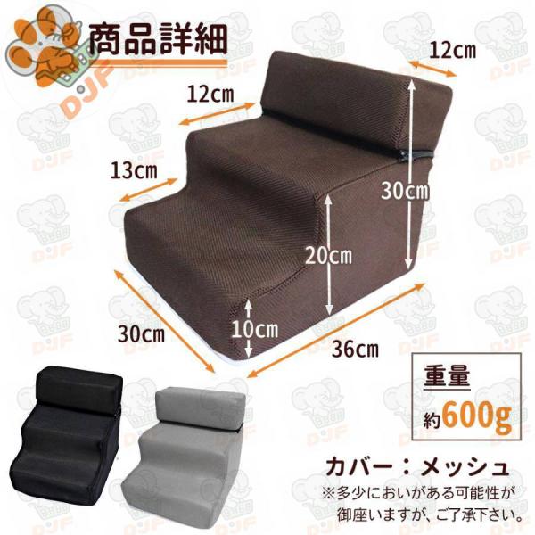 ドッグステップ 2段 3段 犬 ソファー 階段 ドッグスロープ 洗える 段差 増やせる ベッド ステ...