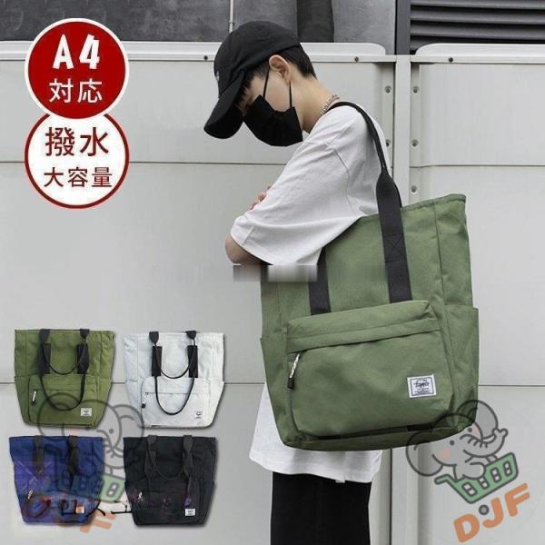 メンズ 縦長 a4 ナイロンバッグ トート 大きめ ビジネス 通勤バッグ おしゃれ 大学生 軽い 男...