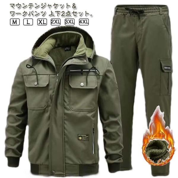 マウンテンジャケット 裏起毛 メンズ 厚手 防寒 防水 撥水 作業服 防風 ジャンパー ウインドブレ...