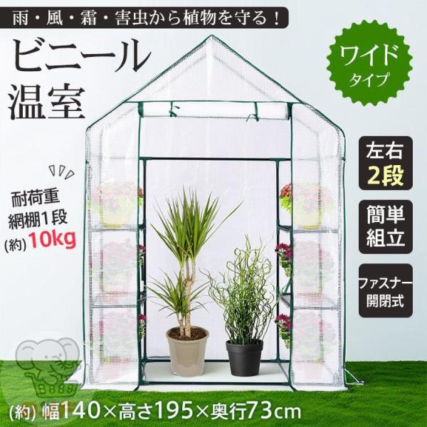 ビニールハウス 温室 ビニール温室 家庭用 ガーデンハウス 巻き上げ式 3段 ドーム型 フラワースタ...