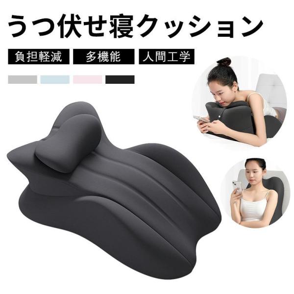 うつ伏せ クッション スマホ うつ伏せ寝 枕 スマホ ゲーム 読書 姿勢 サポート ごろ寝 メモリー...