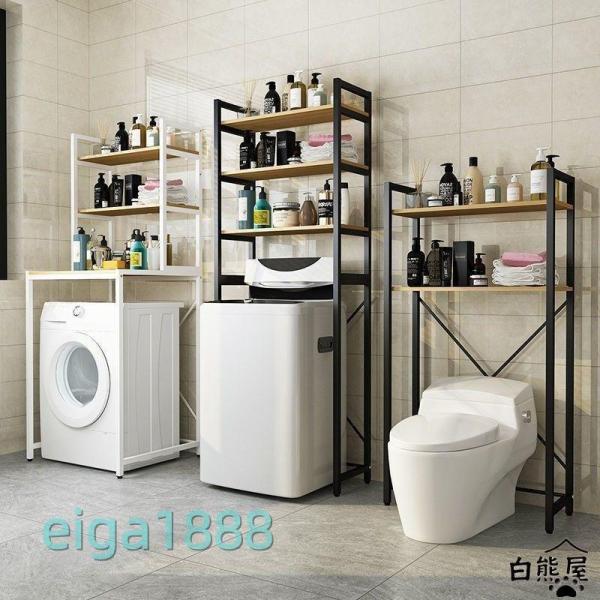 2025新発売！洗濯機ラック おしゃれ ランドリーラック 収納力 スリム コンパクト スペース有効活...