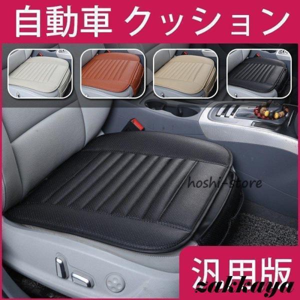 自動車 ２枚セットクッション 車用品 車シート カーシート 車用マット 座布団 座席シート シートカ...