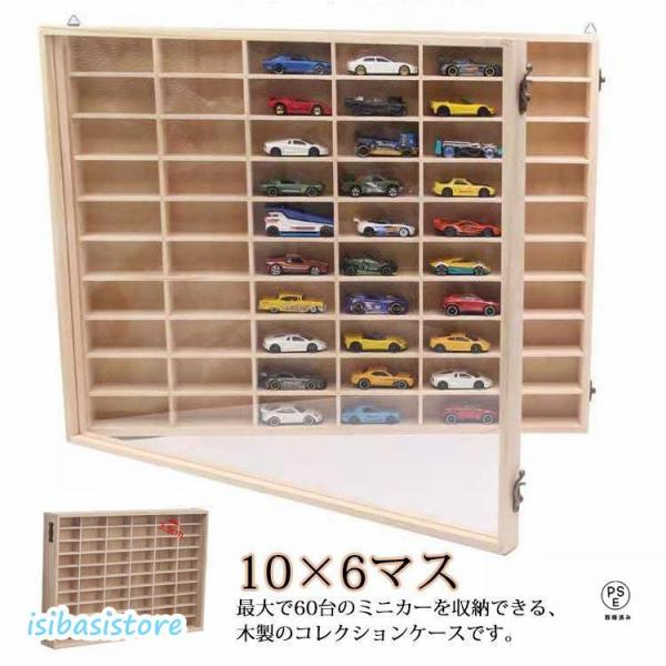 ミニカー 収納 ミニカーケース 扉付き ミニカーディスプレイラック ー収納 コレクションケース 収納...