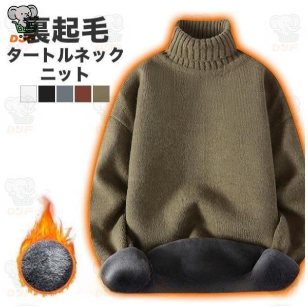ニット メンズ 裏起毛 セーター タートルネック ハイネック モックネック トップス 秋 冬 ゴルフ