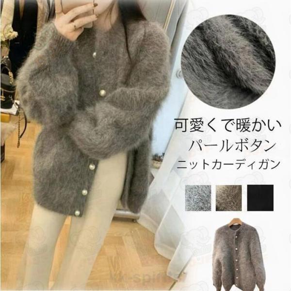シャギー ニットカーディガン レディース 秋冬 シャギーニット カーディガン ふわふわ ニット トッ...
