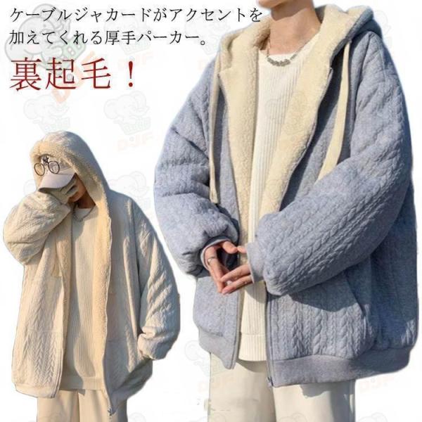 裏ボア パーカー 大きいサイズ メンズ 秋冬 ジップアップパーカー フード付き スウェット スウェッ...