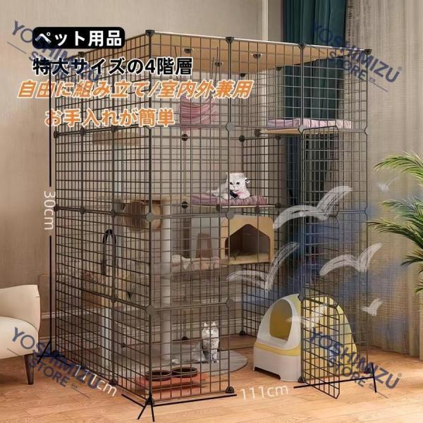 猫ケージ キャットケージ猫 ゲージ 大きめ猫用 特大ゲージ4階層 猫のゲージ 室内用猫ケージ用 棚板...
