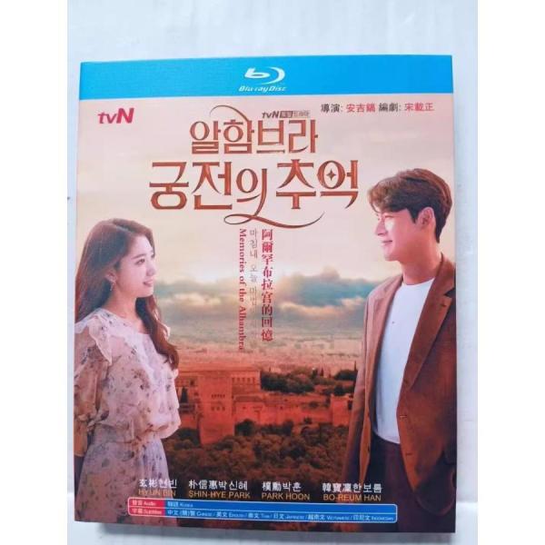 アルハンブラ宮殿の思い出 日本語字幕 Blu-ray 全話収録