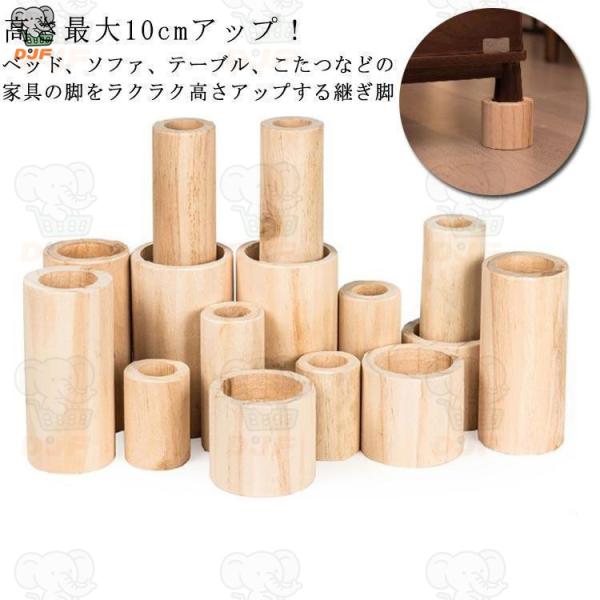 【値下げ】4個セット 継ぎ脚 丸型 こたつ用継脚 木製 ソファ 机 テーブル 継ぎ足 高さ調整 高さ...