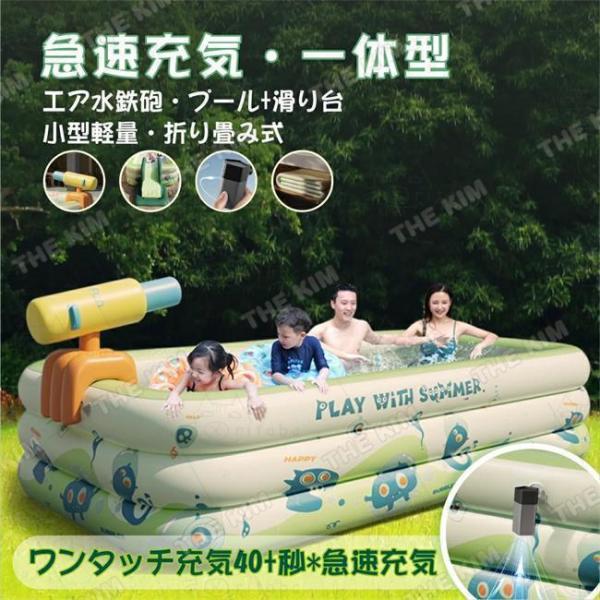 赤字覚悟!2025新登場ビニールプール 大型プール 自動充気 エアプール ファミリープール 滑り台付...