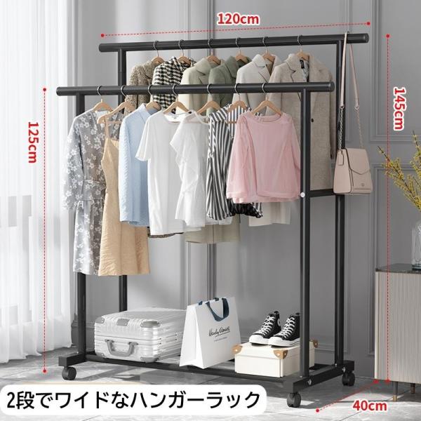ハンガーラック 2段 頑丈 キャスター付き パイプハンガー 大容量 衣類収納 洋服掛けラック 子供服...