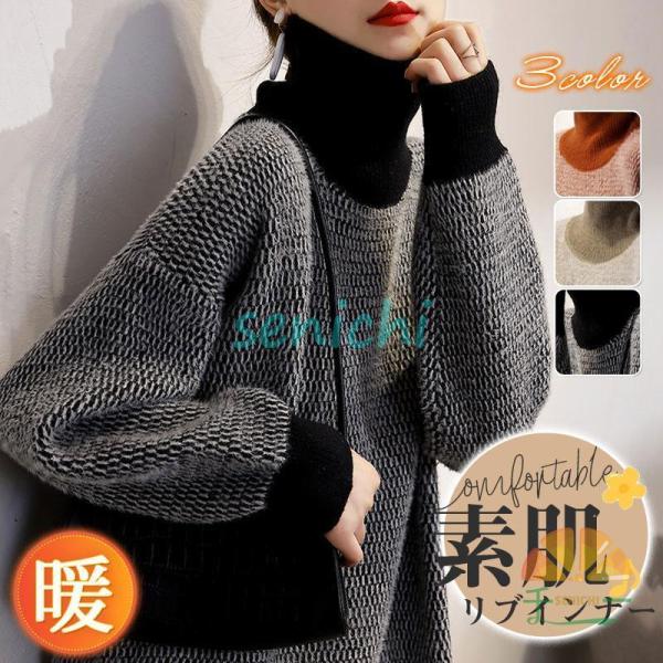 セーターニット レディース ハイネック トップス タートルネック 総柄 長袖 柔らかい シンプル ス...