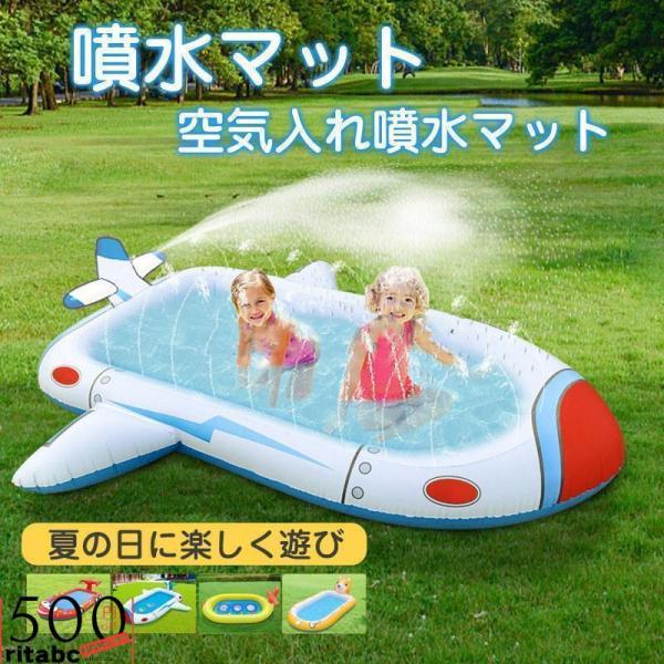 当店人気!噴水プール 噴水マット 子供用 大型 ビニールプール スプラッシュパッド 水遊び プレイマ...
