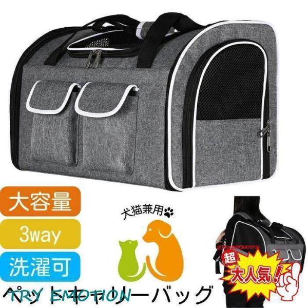 ペットキャリーバッグ 犬 猫 2匹 小型犬 リュック ペット用リュック 大型 中型 ３WAY 15キ...