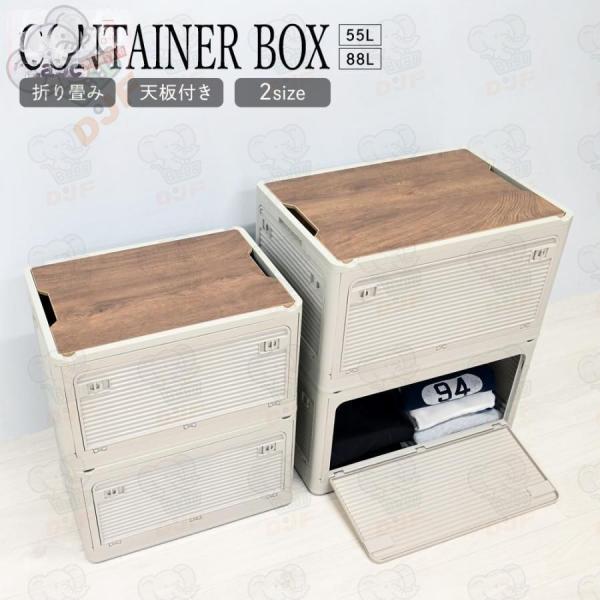 収納 ボックス 蓋付き 収納ボックス 天板 折りたたみ 前開き キャスター付き コンテナ ボックス ...