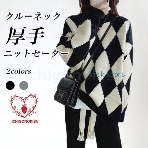 ニットセーター 厚手 レディース セーター チェック柄 幾何柄 ニット クルーネック 厚手ニット オ...
