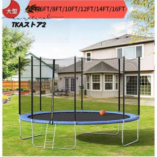 トランポリン 大型 セーフティーネット付き 安全 バウンスベッド 室内室外 エク