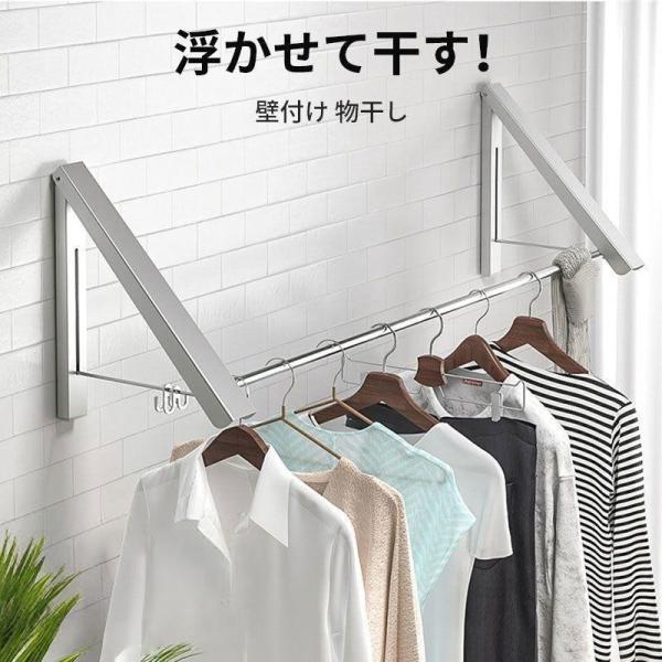 壁付け物干し 浮かせて干す！ 物干し 室内 部屋干し グッズ 壁付け 便利 屋内 竿 取り付け簡単 ...