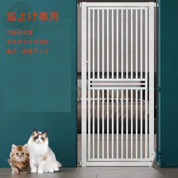 ペットゲート ペットフェンス ドア付き 全柵間隔 犬通り抜け防止 脱走防止 突っ